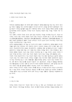 [자전적기억] 자전적 기억(개인적 경험에 대한 기억) - 자전적 기억의 정의와 기능, 자전적 기억의 특성(구조)-2