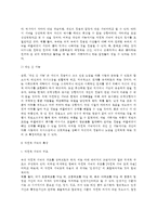 [자전적기억] 자전적 기억(개인적 경험에 대한 기억) - 자전적 기억의 정의와 기능, 자전적 기억의 특성(구조)-3