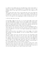 [자전적기억] 자전적 기억(개인적 경험에 대한 기억) - 자전적 기억의 정의와 기능, 자전적 기억의 특성(구조)-5