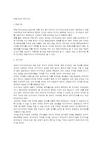 [작업기억과 장기기억] 작업기억(단기기억, 베들리의 작업기억모형), 장기기억(장기기억의 처리과정과 기억체계)-2