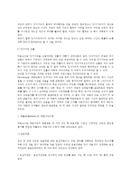 [작업기억과 장기기억] 작업기억(단기기억, 베들리의 작업기억모형), 장기기억(장기기억의 처리과정과 기억체계)-4