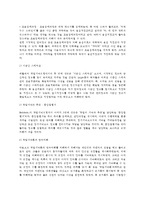 [작업기억과 장기기억] 작업기억(단기기억, 베들리의 작업기억모형), 장기기억(장기기억의 처리과정과 기억체계)-5