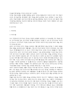 [작업기억과 장기기억] 작업기억(단기기억, 베들리의 작업기억모형), 장기기억(장기기억의 처리과정과 기억체계)-6