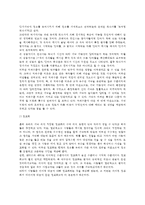 [작업기억과 장기기억] 작업기억(단기기억, 베들리의 작업기억모형), 장기기억(장기기억의 처리과정과 기억체계)-7