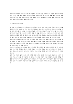 [작업기억과 장기기억] 작업기억(단기기억, 베들리의 작업기억모형), 장기기억(장기기억의 처리과정과 기억체계)-9