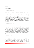 [장기기억] 장기기억의 종류(의미적 기억과 삽화적 기억, 절차적 기억과 서술적 기억, 암묵적 기억과 명시적 기억), 부호화과정, 정보의 조직 및 체제화, 인출과정-2