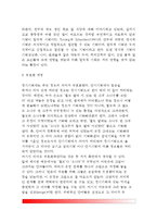[장기기억] 장기기억의 종류(의미적 기억과 삽화적 기억, 절차적 기억과 서술적 기억, 암묵적 기억과 명시적 기억), 부호화과정, 정보의 조직 및 체제화, 인출과정-3