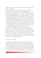 [장기기억] 장기기억의 종류(의미적 기억과 삽화적 기억, 절차적 기억과 서술적 기억, 암묵적 기억과 명시적 기억), 부호화과정, 정보의 조직 및 체제화, 인출과정-4
