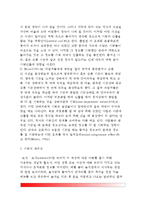 [장기기억] 장기기억의 종류(의미적 기억과 삽화적 기억, 절차적 기억과 서술적 기억, 암묵적 기억과 명시적 기억), 부호화과정, 정보의 조직 및 체제화, 인출과정-7