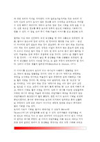 [장기기억] 장기기억의 종류(의미적 기억과 삽화적 기억, 절차적 기억과 서술적 기억, 암묵적 기억과 명시적 기억), 부호화과정, 정보의 조직 및 체제화, 인출과정-8