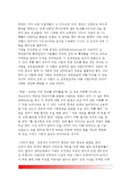 [장기기억] 장기기억의 종류(의미적 기억과 삽화적 기억, 절차적 기억과 서술적 기억, 암묵적 기억과 명시적 기억), 부호화과정, 정보의 조직 및 체제화, 인출과정-9
