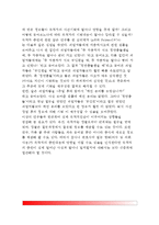 [장기기억] 장기기억의 종류(의미적 기억과 삽화적 기억, 절차적 기억과 서술적 기억, 암묵적 기억과 명시적 기억), 부호화과정, 정보의 조직 및 체제화, 인출과정-10