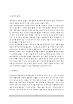 [장애아교육] 장애유아의 교육전략(장애유아의 수업전략, 물리적 환경, 생활지도)-5