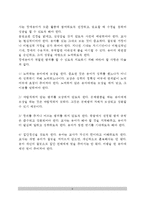 [장애아교육] 장애유아의 교육전략(장애유아의 수업전략, 물리적 환경, 생활지도)-6