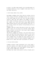 [장애아동을 위한 미술치료] 발달장애아동에 대한 미술활동접근, 장애아동 미술치료의 의의, 장애아동을 위한 미술치료와 역할과 중요성, 미술치료계획-5