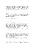 [장애아동을 위한 미술치료] 발달장애아동에 대한 미술활동접근, 장애아동 미술치료의 의의, 장애아동을 위한 미술치료와 역할과 중요성, 미술치료계획-7