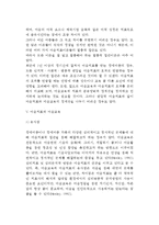 [장애아동을 위한 미술치료] 발달장애아동에 대한 미술활동접근, 장애아동 미술치료의 의의, 장애아동을 위한 미술치료와 역할과 중요성, 미술치료계획-9