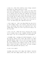 [장애아동을 위한 미술치료] 발달장애아동에 대한 미술활동접근, 장애아동 미술치료의 의의, 장애아동을 위한 미술치료와 역할과 중요성, 미술치료계획-15