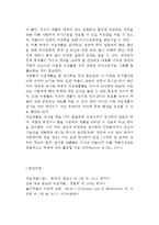 [장애아동을 위한 미술치료] 발달장애아동에 대한 미술활동접근, 장애아동 미술치료의 의의, 장애아동을 위한 미술치료와 역할과 중요성, 미술치료계획-16
