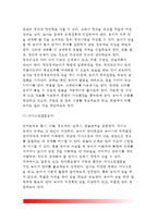 [장애유아] 장애유아의 개념(정의), 장애유아(장애아)의 일반적 특징(특성) 및 유형별 특징-8