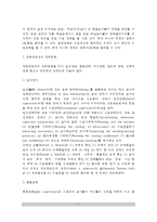 [장학유형] 장학의 유형(종류) -행정조직상의 장학유형, 장학법상의 장학유형-3