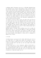[장학유형] 장학의 유형(종류) -행정조직상의 장학유형, 장학법상의 장학유형-4