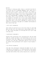 [장학의 의의] 장학의 개념(정의)과 기능, 장학의 발달-6