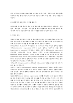[장학의 의의] 장학의 개념(정의)과 기능, 장학의 발달-7