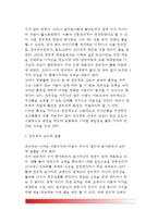 [전문직 직업윤리] 전문직의 개념과 특성, 전문직의 변화와 직업활동 특성, 전문직의 윤리적 갈등, 전문직의 직업윤리 확립방안-3