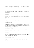 [전염병] 전염병의 유행양상, 전염병 관리방법, 법정 전염병과 검역질병-3