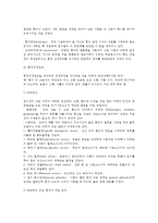 [전염병] 전염병의 유행양상, 전염병 관리방법, 법정 전염병과 검역질병-5