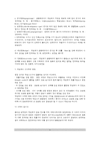 [전염병생성단계] 전염병 생성과정-6