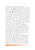 [전통윤리와 윤리의 변동] 사회변동과 인간관계, 전통윤리와 인간관계(동양윤리와 서양윤리)-6