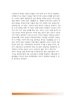[전통윤리와 윤리의 변동] 사회변동과 인간관계, 전통윤리와 인간관계(동양윤리와 서양윤리)-10