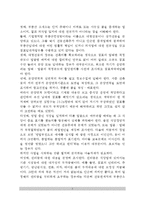 [점포개발] 점포설계의 순서, 정보수집, 건물현황조사, 임대차계약서-3