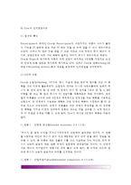 [정보처리이론] 브루너(Bruner)의 표상이론, Pascual-Leone의 인지발달이론, Case(케이스)의 인지발달이론-4