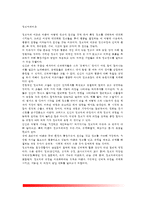 [정보처리이론] 정보처리과정, 피아제이론과 정보처리이론의 비교, 기억능력의 발달, 상위기억과 지식의 역할, 정보처리이론과 아동발달-2