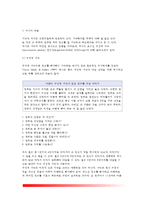 [정보처리이론] 정보처리과정, 피아제이론과 정보처리이론의 비교, 기억능력의 발달, 상위기억과 지식의 역할, 정보처리이론과 아동발달-8