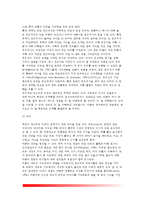[정보처리이론] 정보처리과정, 피아제이론과 정보처리이론의 비교, 기억능력의 발달, 상위기억과 지식의 역할, 정보처리이론과 아동발달-10