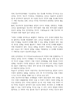 [정보처리이론] 정보처리접근이론 - 정보처리접근의 특성, 정보처리체제의 구조, 피아제이론과 정보처리이론의 비교-3