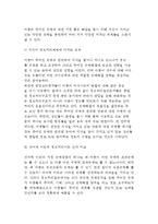 [정보처리이론] 정보처리접근이론 - 정보처리접근의 특성, 정보처리체제의 구조, 피아제이론과 정보처리이론의 비교-10