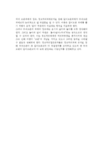 [정보처리이론] 정보처리접근이론 - 정보처리접근의 특성, 정보처리체제의 구조, 피아제이론과 정보처리이론의 비교-11
