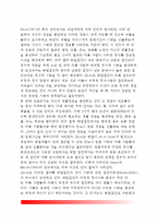 [정서억압] 정서의 억압기제, 정서억압과 신체화 증세, 억압된 정서의 표현, 정서억압과 정신건강의 관계-5