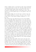 [정서억압] 정서의 억압기제, 정서억압과 신체화 증세, 억압된 정서의 표현, 정서억압과 정신건강의 관계-6