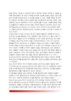 [정서억압] 정서의 억압기제, 정서억압과 신체화 증세, 억압된 정서의 표현, 정서억압과 정신건강의 관계-10