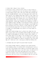 [정서억압] 정서의 억압기제, 정서억압과 신체화 증세, 억압된 정서의 표현, 정서억압과 정신건강의 관계-14