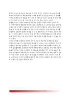 [정서억압] 정서의 억압기제, 정서억압과 신체화 증세, 억압된 정서의 표현, 정서억압과 정신건강의 관계-15