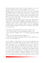 [정서이론] Plutchik의 심리진화론적 이론(Plutchik의 정서이론)-3