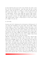 [정서이론] Plutchik의 심리진화론적 이론(Plutchik의 정서이론)-5