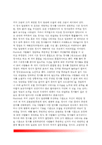 [정서이론] Plutchik의 심리진화론적 이론(Plutchik의 정서이론)-7